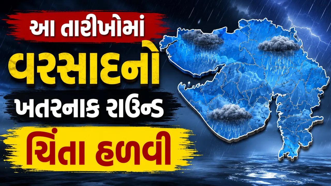 ચોમાસાની થશે ધમાકેદાર વાપસી! આ તારીખોમાં ભુક્કા બોલાવશે મેઘરાજા