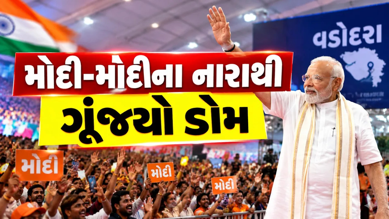 વડોદરામાં PM મોદીએ જીતી લીધું દિલ, લોકોની વચ્ચેથી મંચ સુધી પહોંચ્યા