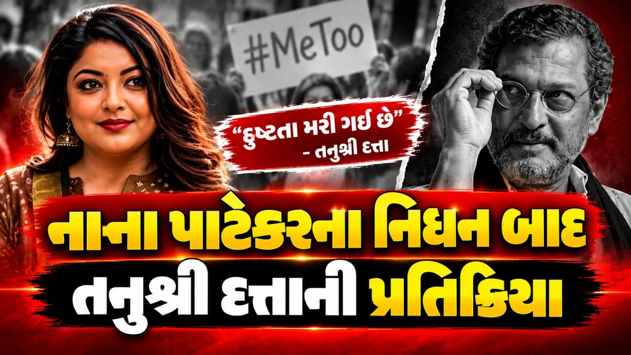 'ભગવાન એનું ભલું કરે', તનુશ્રી દત્તા પર નાના પાટેકરના પુત્ર મલ્હારનો જવાબ
