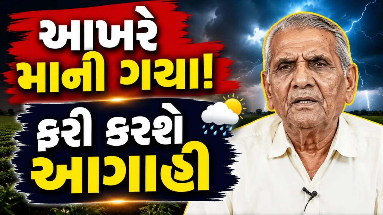 અંબાલાલ કરશે હવામાનની આગાહી, ખેડૂતો રાજી-રાજી !