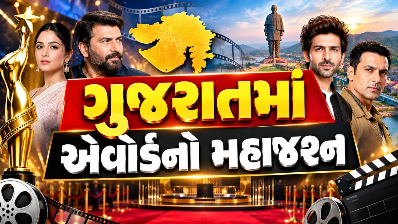 ગુજરાતમાં નેશનલ ફિલ્મ એવોર્ડ્સનું આયોજન, યામી ગૌતમ-મામૂટી-કાર્તિક આર્યનને મળશે એવોર્ડ