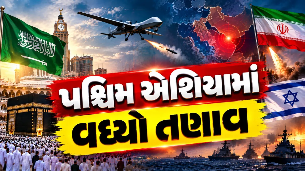 મક્કા નજીક ડ્રોન હુમલાના પ્રયાસથી ભારત ચિંતિત, શાંતિની કરી અપીલ