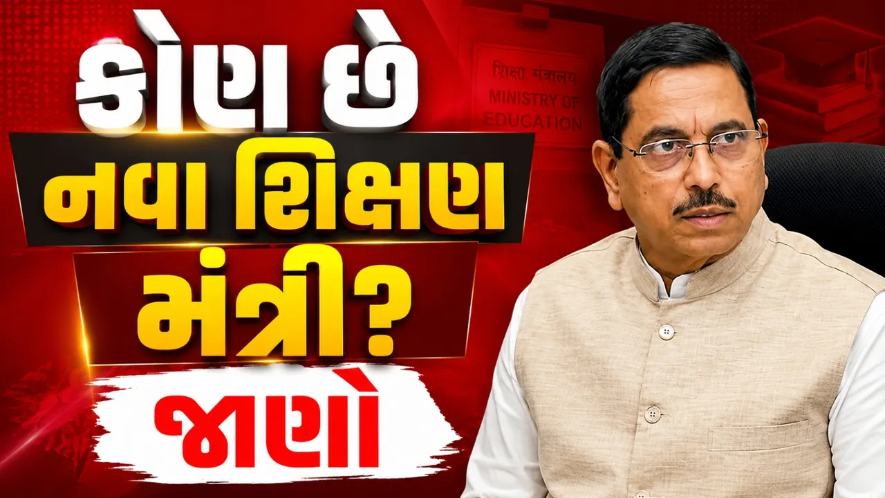 કોણ છે નવા કેન્દ્રીય શિક્ષણ મંત્રી પ્રહલાદ જોશી? જાણો તેમનો રાજકીય અને શૈક્ષણિક સફર