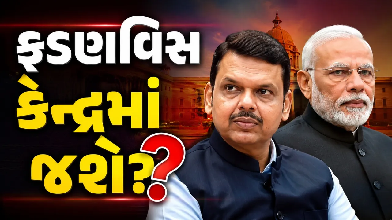 CM પદ છોડવાની અટકળો વચ્ચે ફડણવિસ દિલ્હી પહોંચ્યા, PM મોદી સાથે મુલાકાત બાદ આપ્યો મોટો સંદેશ