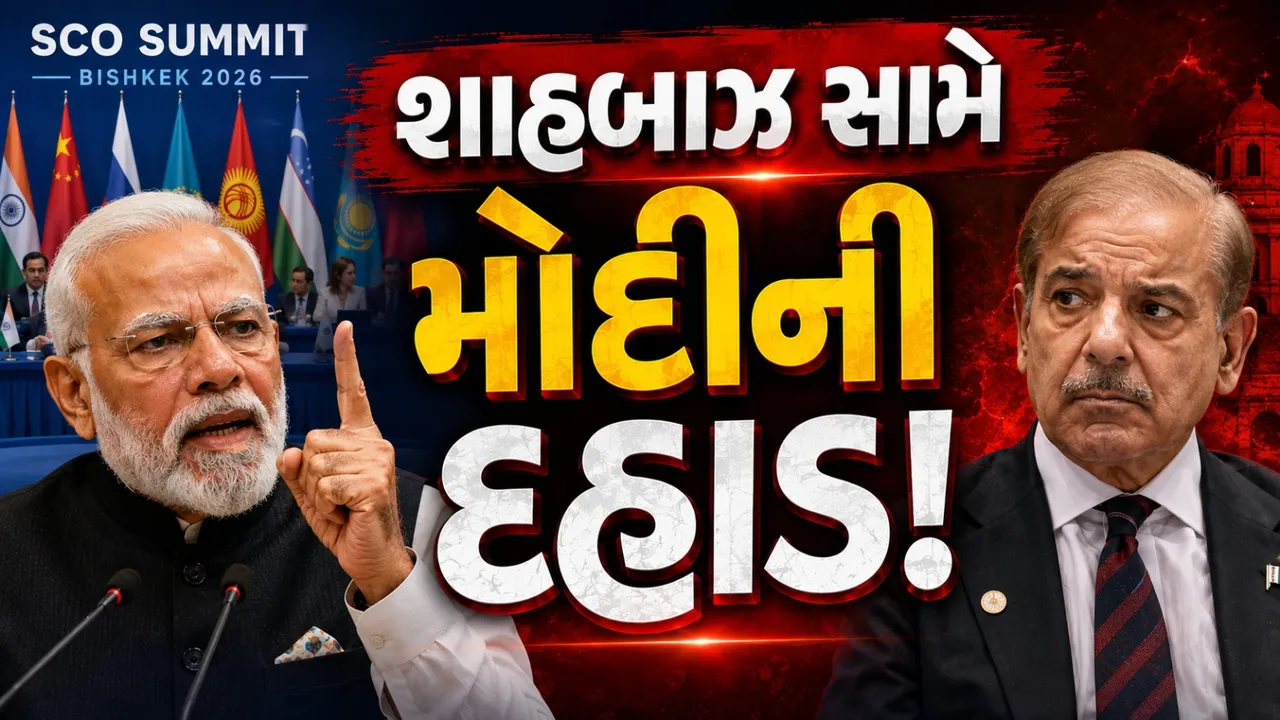 SCO સમિટમાં PM મોદીની પાકિસ્તાનને કડક લલકાર! શાહબાઝ સામે કહ્યું- આતંકવાદ ખતમ કરો