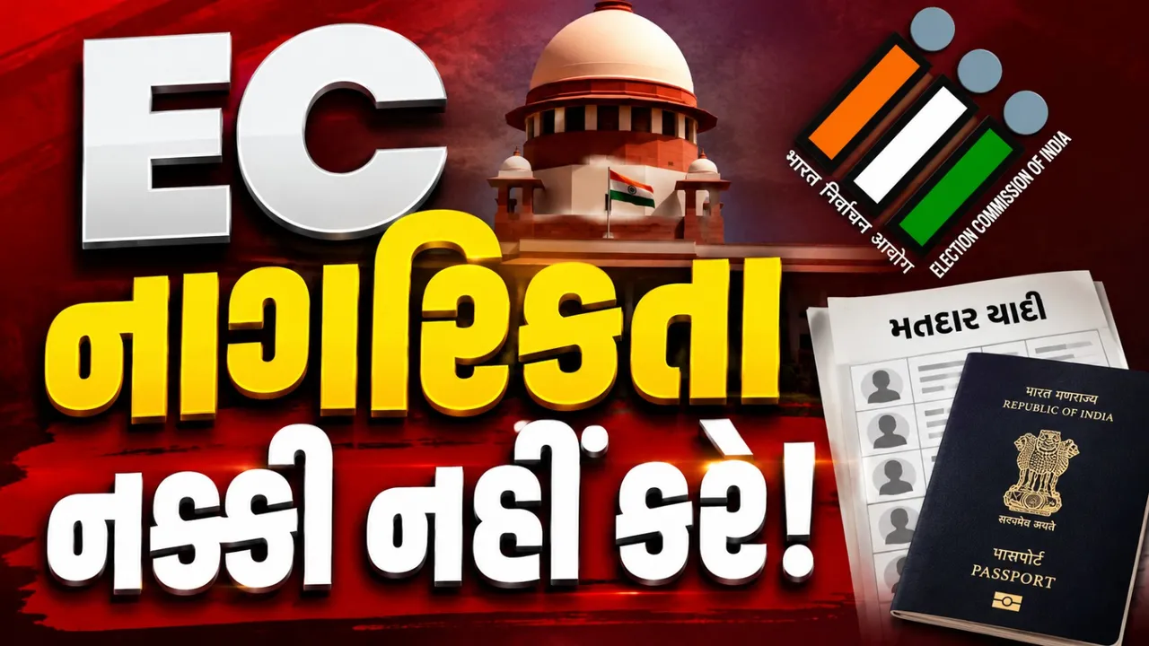 SIR મામલે સુપ્રીમ કોર્ટનો મોટો નિર્ણય, ચૂંટણી પંચની સત્તા અંગે સ્પષ્ટતા