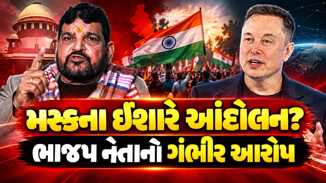 ભારતમાં CJPના આંદોલન પાછળ એલોન મસ્ક? બ્રિજભૂષણ શરણ સિંહના દાવાથી ચર્ચા