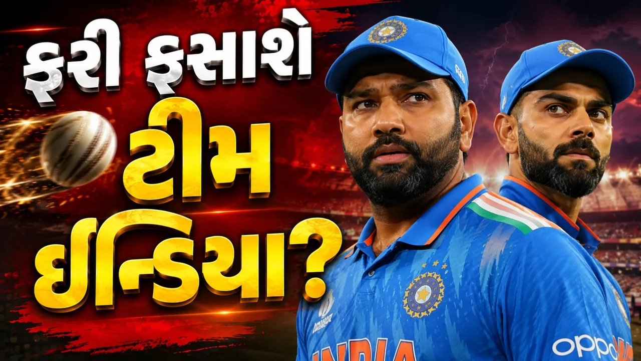 ZIM vs IND T20 Series: શોર્ટ બોલ સામે ટીમ ઈન્ડિયાની નબળાઈનો ઝિમ્બાબ્વે ઉઠાવશે ફાયદો?