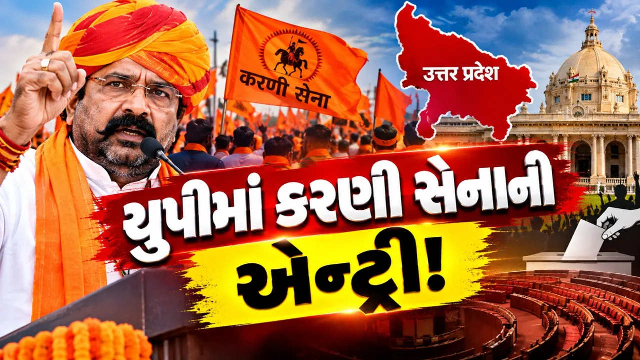 યુપી ચૂંટણી પહેલાં કરણી સેનાનો મોટો દાવ, 50 બેઠકો પર ઉમેદવાર ઉતારવાની જાહેરાત