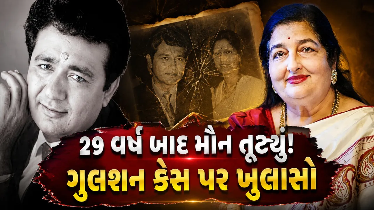 ગુલશન કુમાર મર્ડર કેસ પર 29 વર્ષ બાદ અનુરાધા પૌડવાલનું મૌન તૂટ્યું, નદીમ સૈફીને લઈને કહી આ વાત