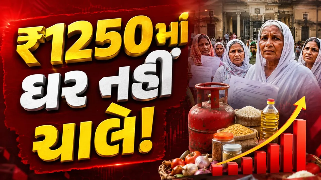 ₹1,250માં ઘર કેમ ચાલે? વિધવા બહેનોએ પેન્શન વધારવા સરકારને કરી મોટી માંગ