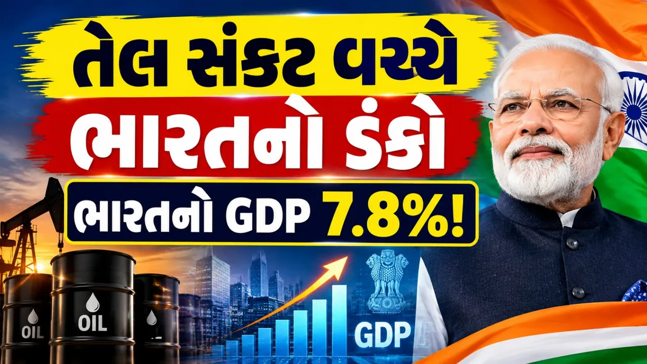 વિશ્વમાં અનિશ્ચિતતા છતાં ભારતની અર્થવ્યવસ્થા મજબૂત, PM મોદીએ ગણાવી 7.8%ની સિદ્ધિ