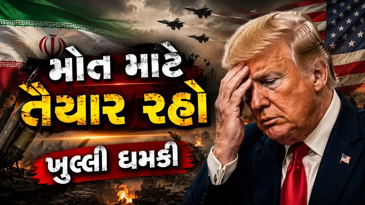 ઈરાની અખબારની હેડલાઈનથી ખળભળાટ, ટ્રમ્પ સહિત ટોચના નેતાઓને ચેતવણી