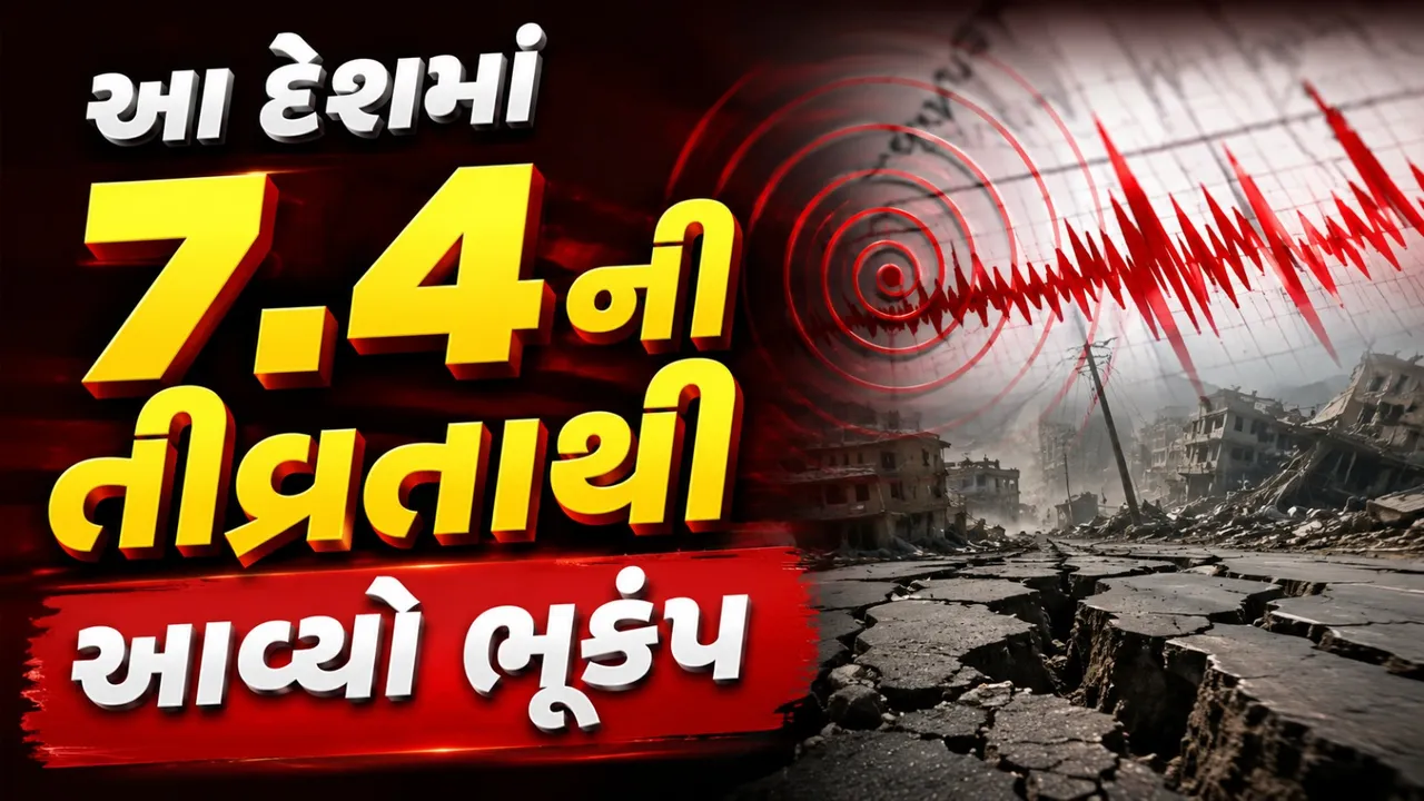મેક્સિકોમાં શક્તિશાળી ભૂકંપ બાદ સુનામી એલર્ટ, તટીય વિસ્તારોમાં હાઈ એલર્ટ