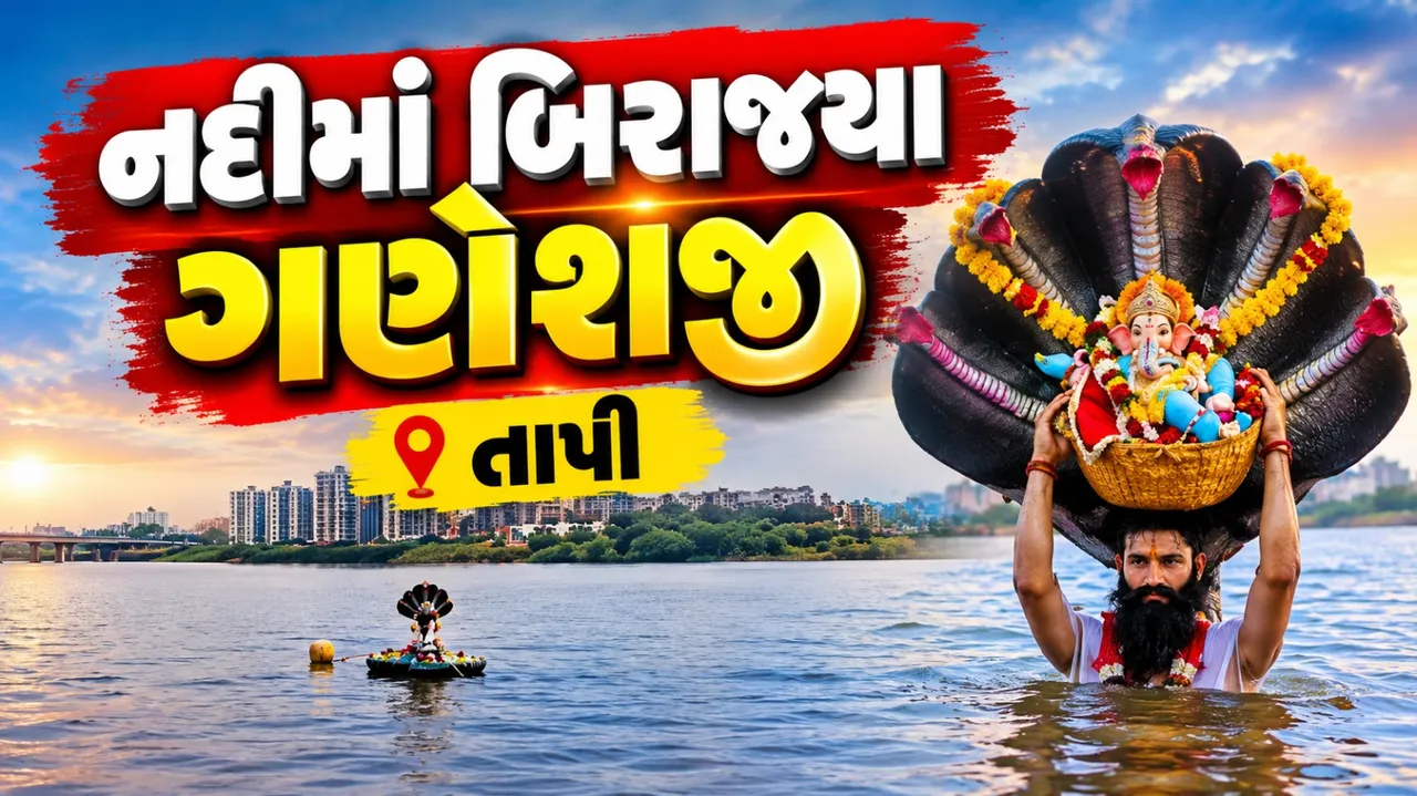તાપી નદીની વચ્ચોવચ બિરાજ્યા ગણેશજી, સુરતમાં 2007થી અનોખી પરંપરા
