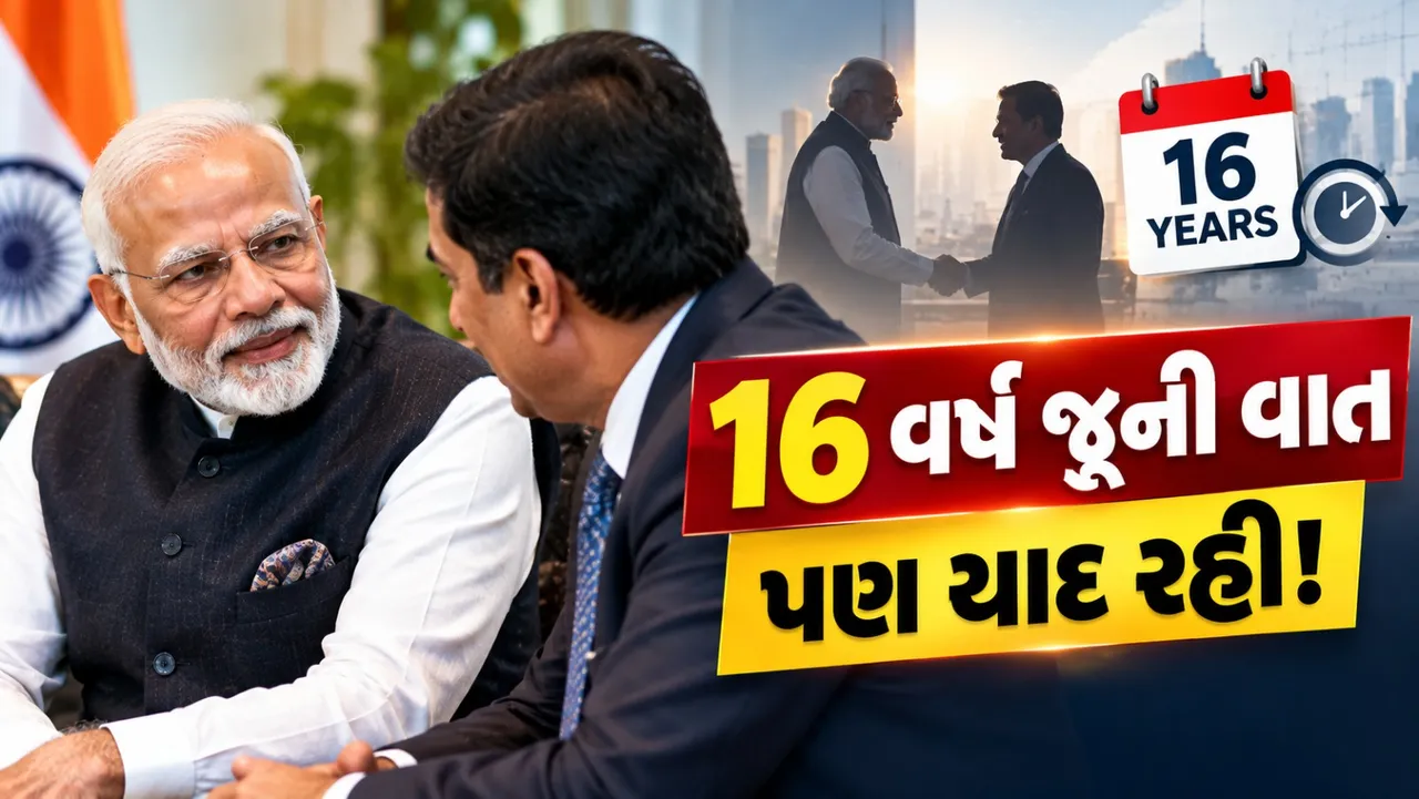 25 વર્ષ જૂની મુલાકાત પણ ન ભૂલ્યા PM મોદી, અજય પિરામલે સંભળાવ્યો યાદગાર કિસ્સો
