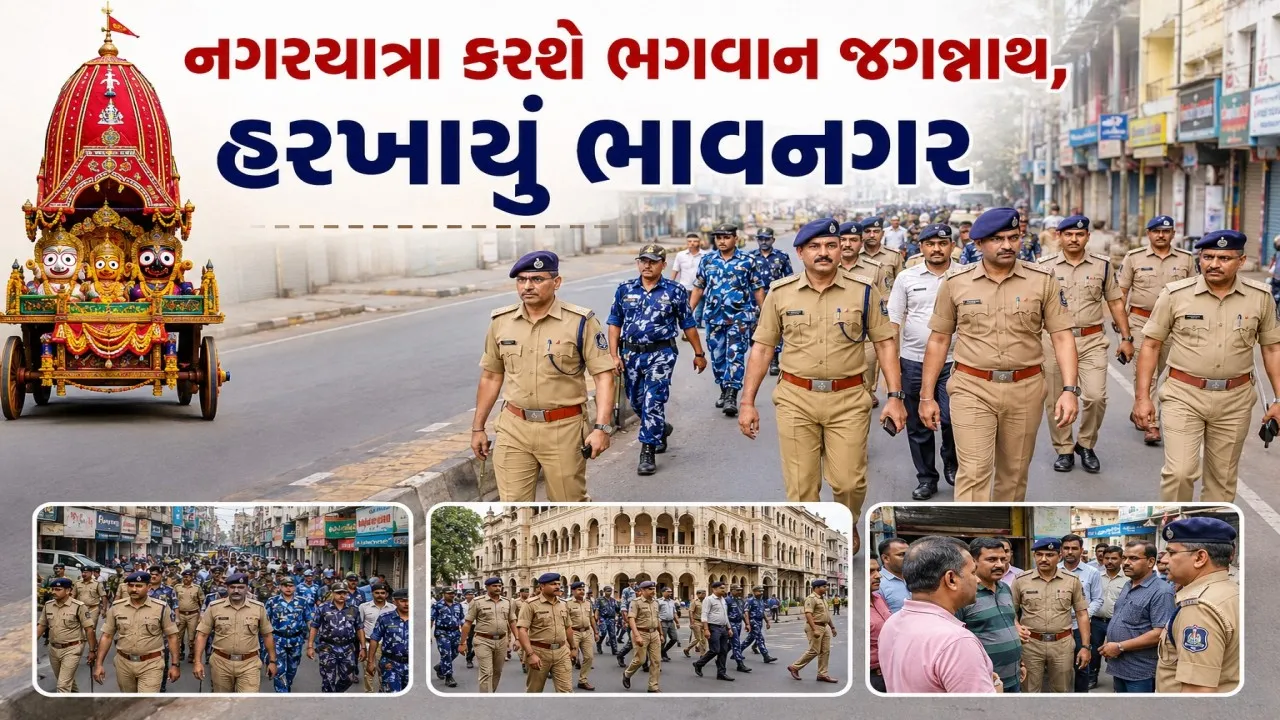 રથયાત્રાનો જામ્યો માહોલ, ભાવનગરમાં તૈયારીઓ શરૂ !